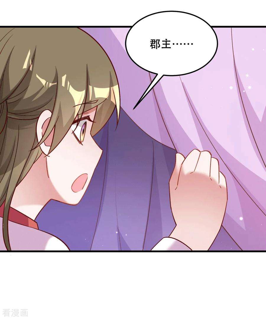 小皇书VS小皇叔一百七十五话 避子汤药