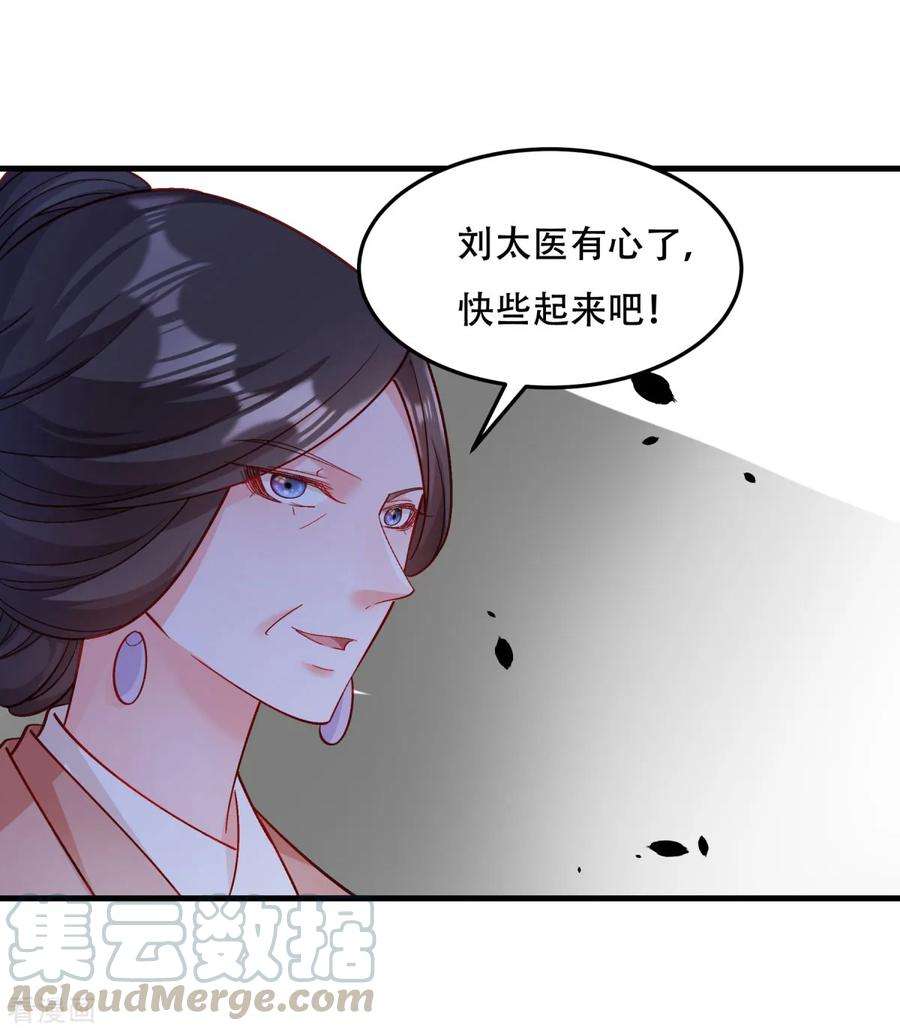 小皇书VS小皇叔一百七十五话 避子汤药