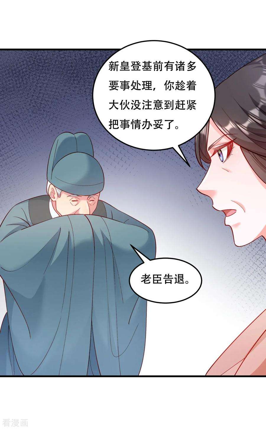 小皇书VS小皇叔一百七十五话 避子汤药