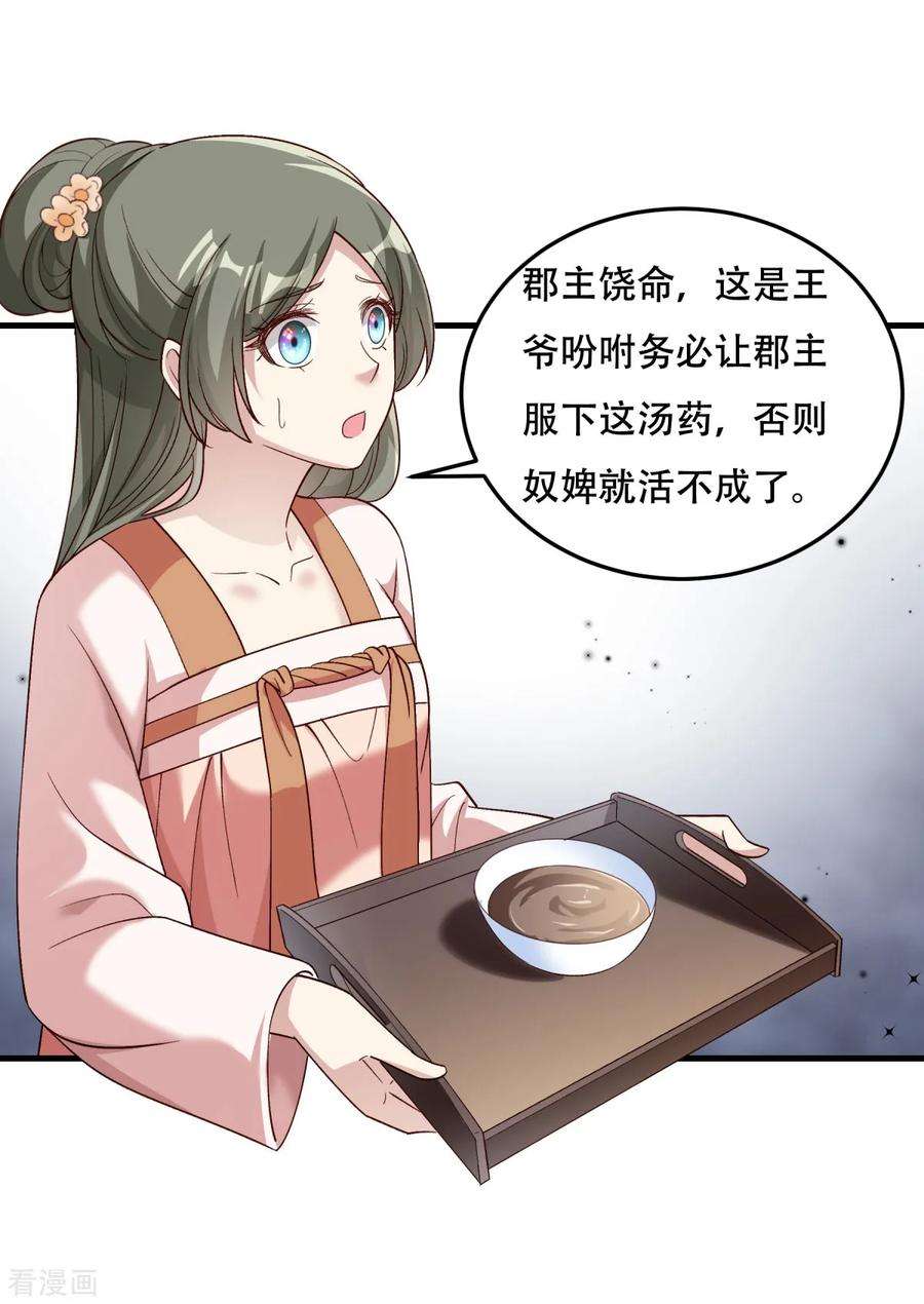 小皇书VS小皇叔一百七十五话 避子汤药