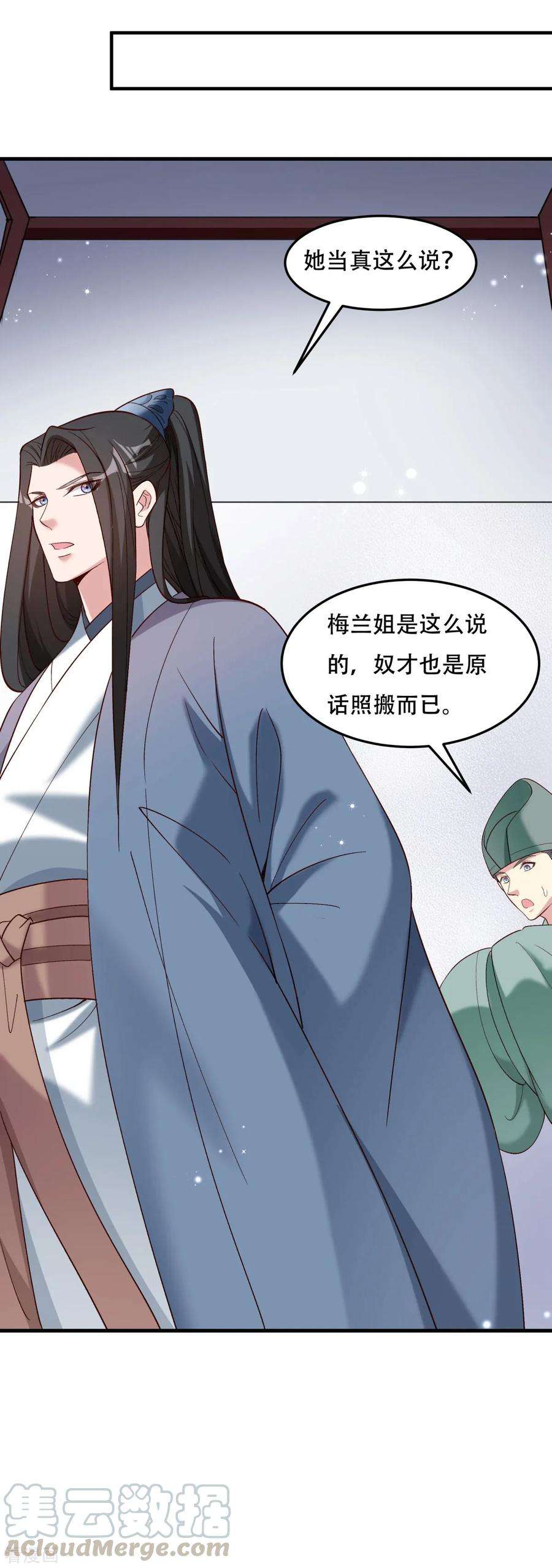 小皇书VS小皇叔一百七十五话 避子汤药