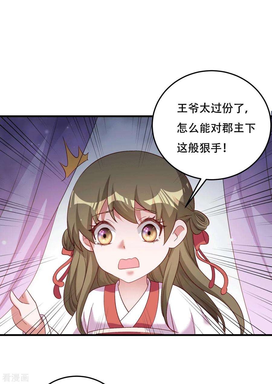 小皇书VS小皇叔一百七十五话 避子汤药