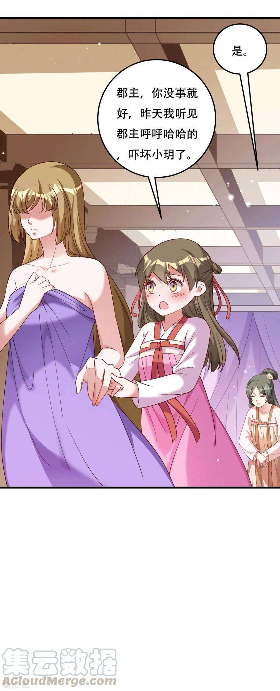 小皇书VS小皇叔一百七十五话 避子汤药