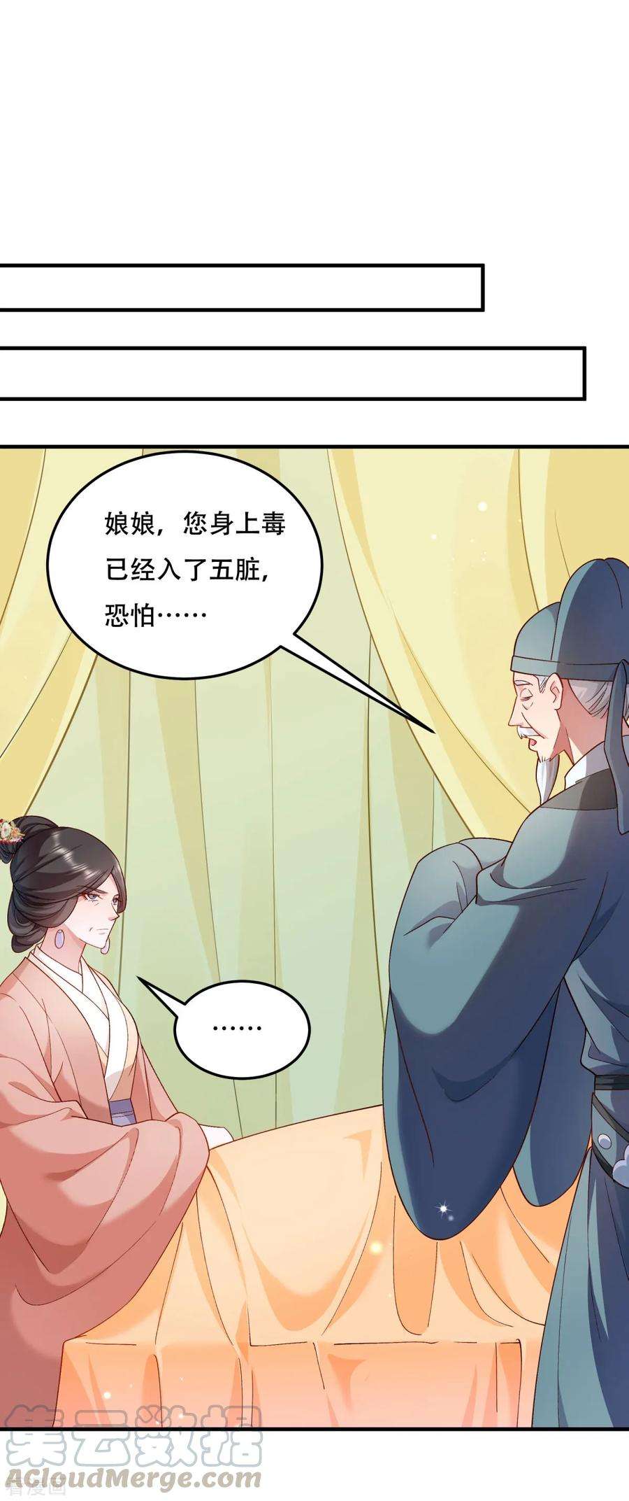 小皇书VS小皇叔一百七十五话 避子汤药