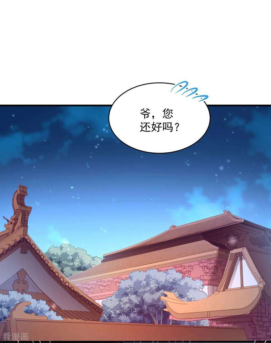 小皇书VS小皇叔一百七十六话 道貌岸然