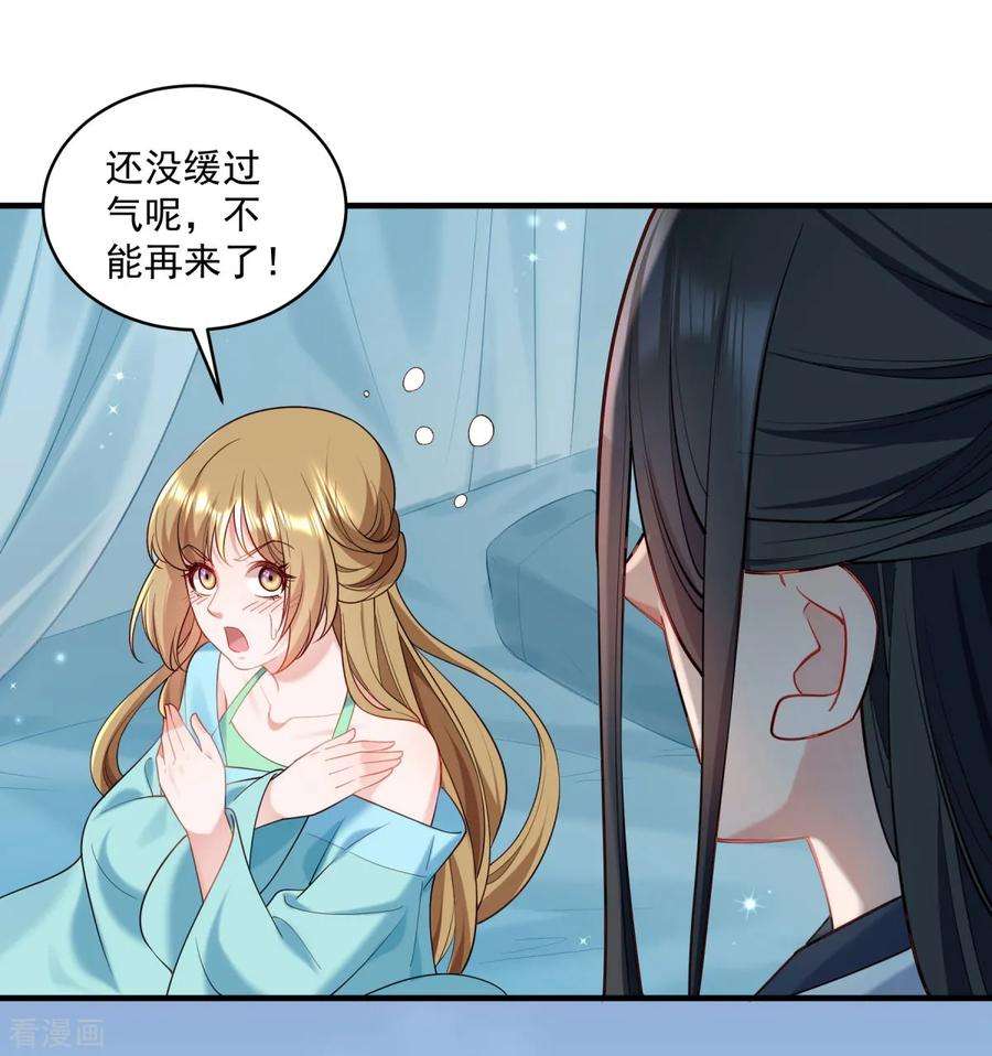 小皇书VS小皇叔一百七十六话 道貌岸然