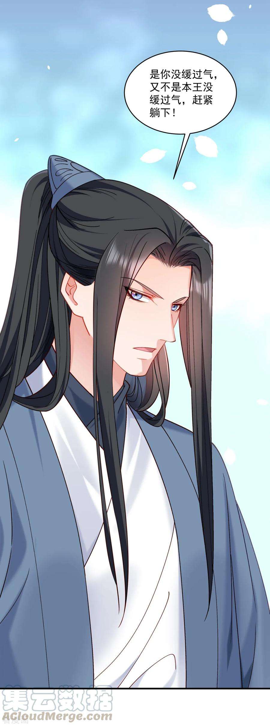 小皇书VS小皇叔一百七十六话 道貌岸然