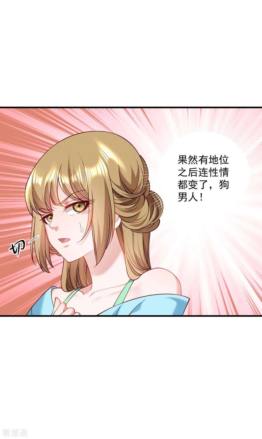 小皇书VS小皇叔一百七十六话 道貌岸然