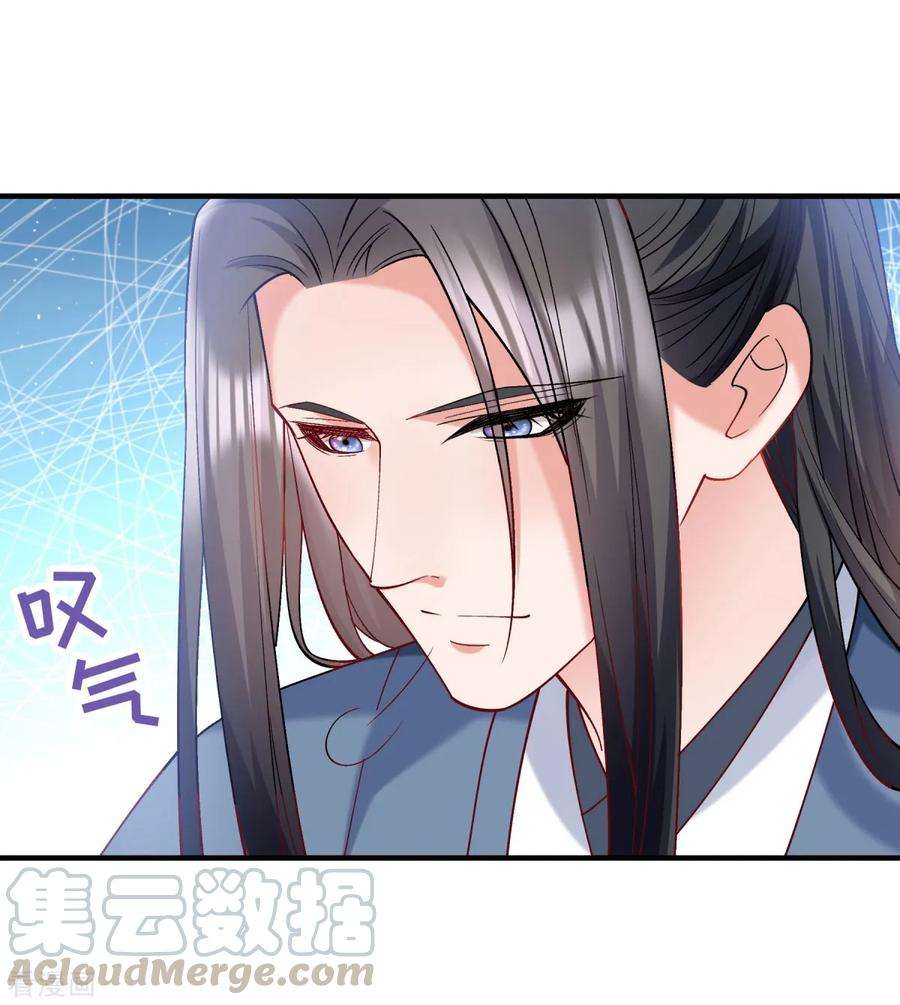 小皇书VS小皇叔一百七十六话 道貌岸然