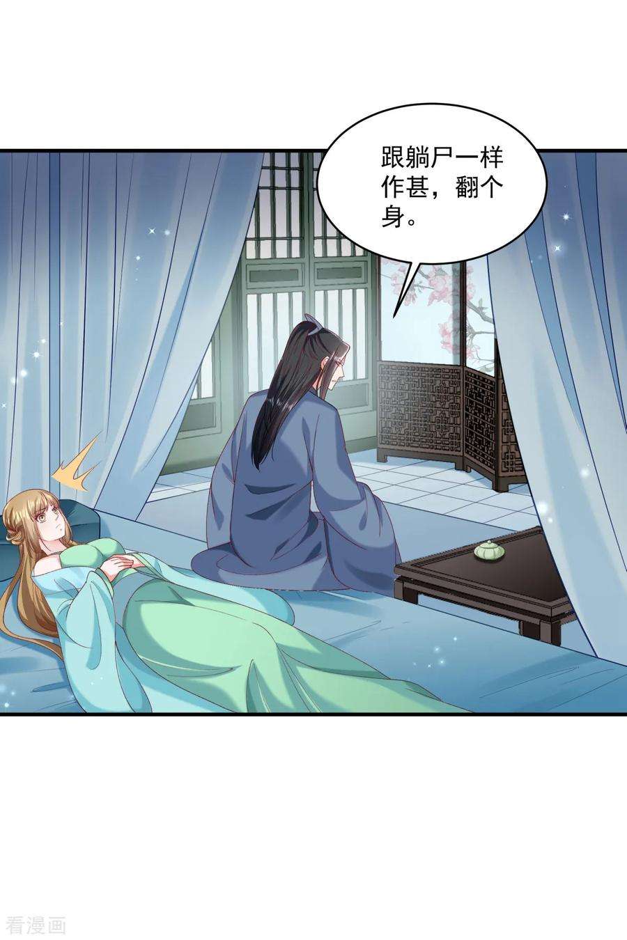 小皇书VS小皇叔一百七十六话 道貌岸然