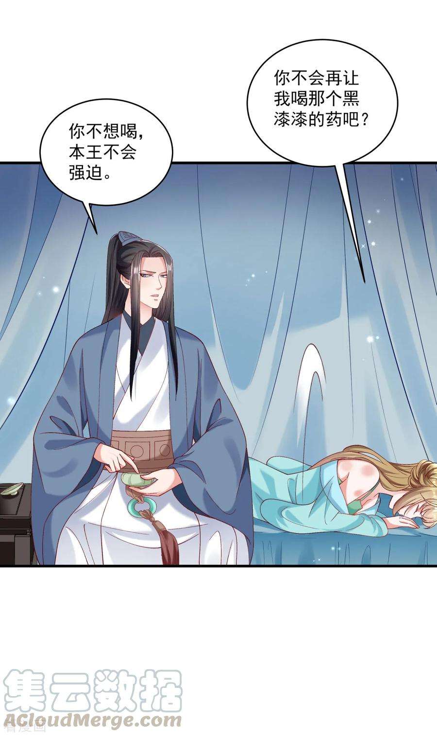 小皇书VS小皇叔一百七十六话 道貌岸然