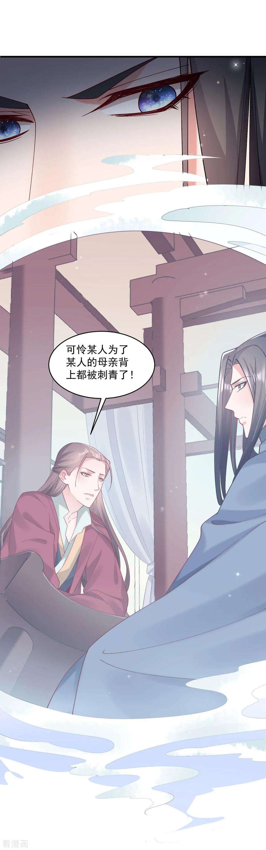 小皇书VS小皇叔一百七十六话 道貌岸然