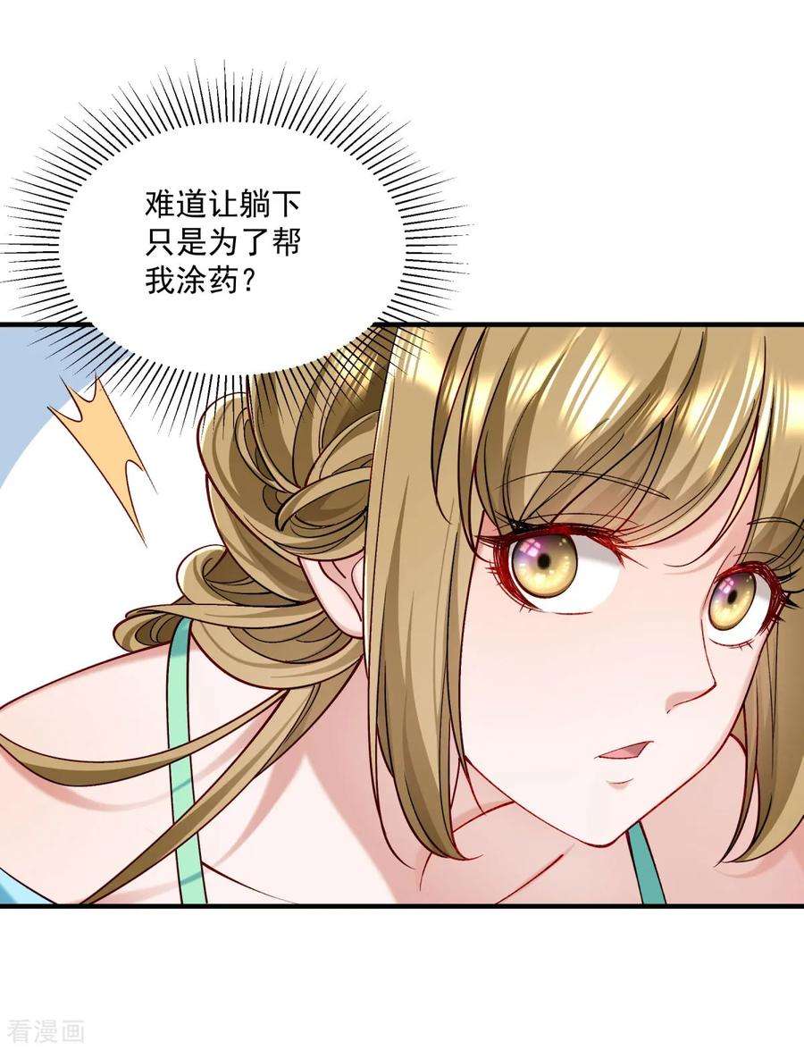 小皇书VS小皇叔一百七十六话 道貌岸然