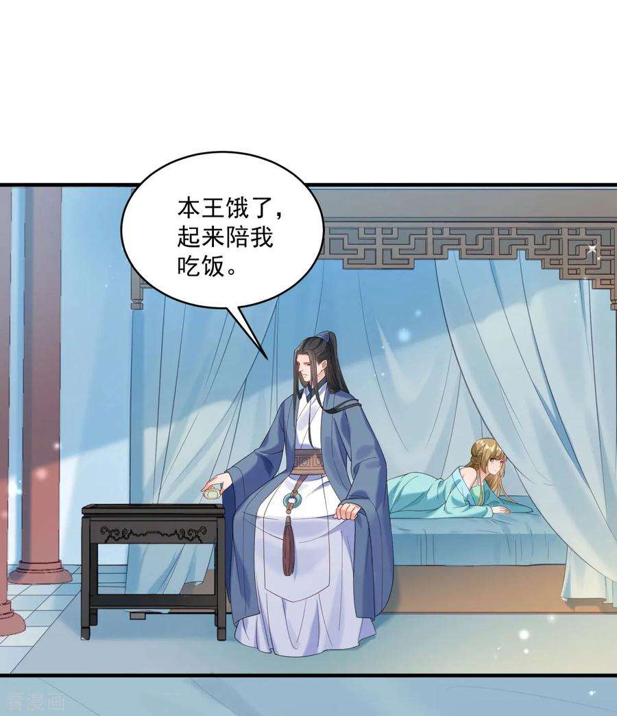 小皇书VS小皇叔一百七十六话 道貌岸然