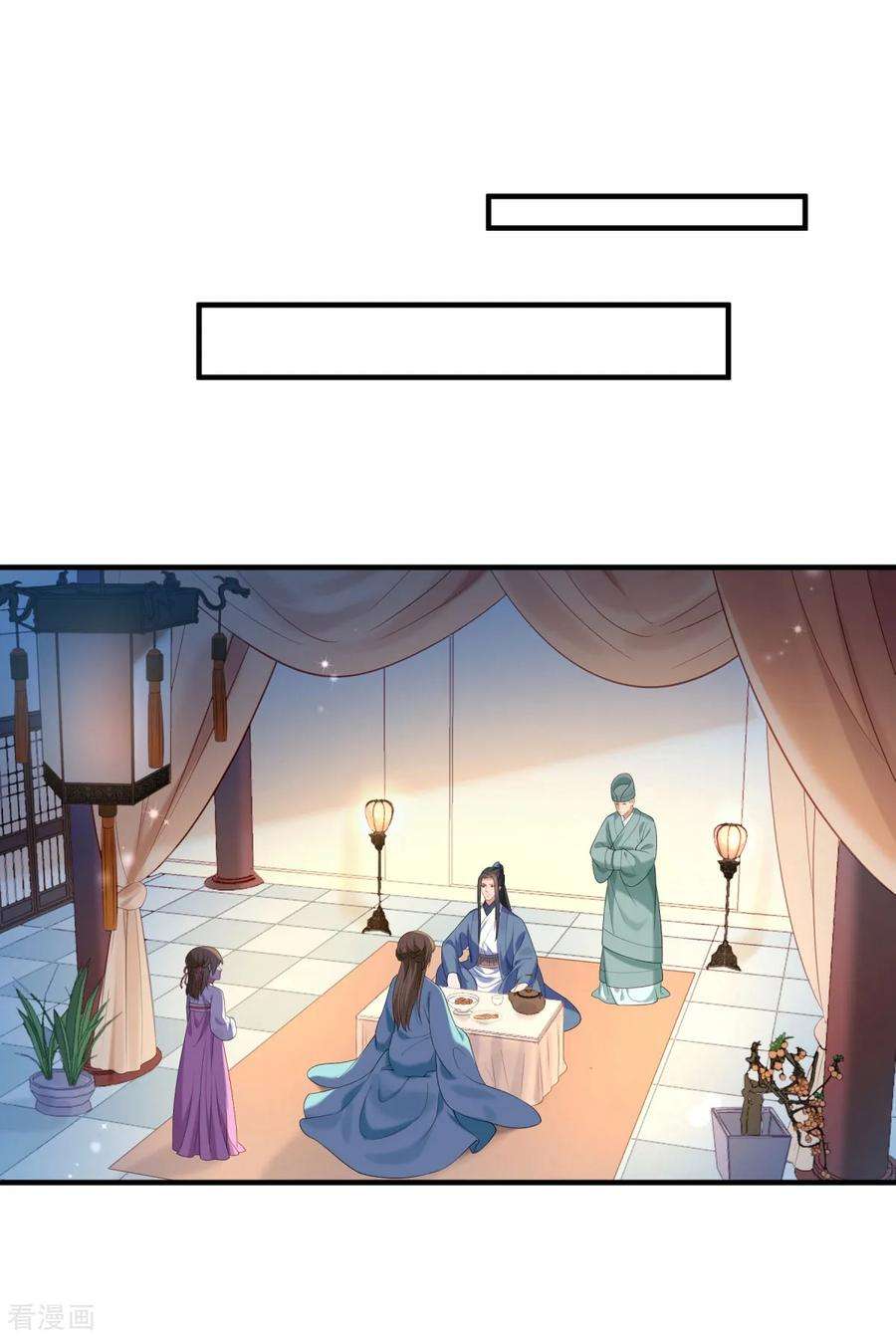 小皇书VS小皇叔一百七十六话 道貌岸然