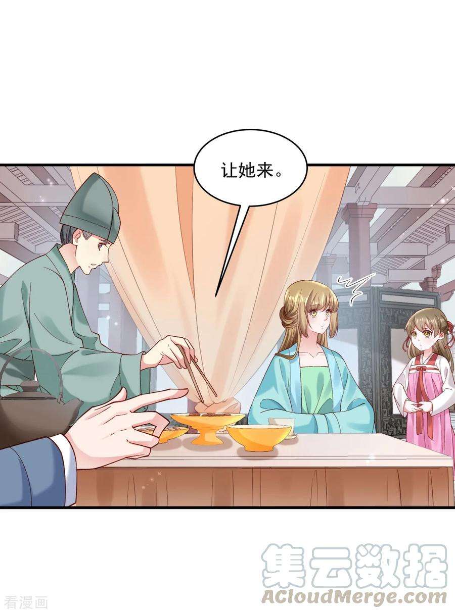 小皇书VS小皇叔一百七十六话 道貌岸然