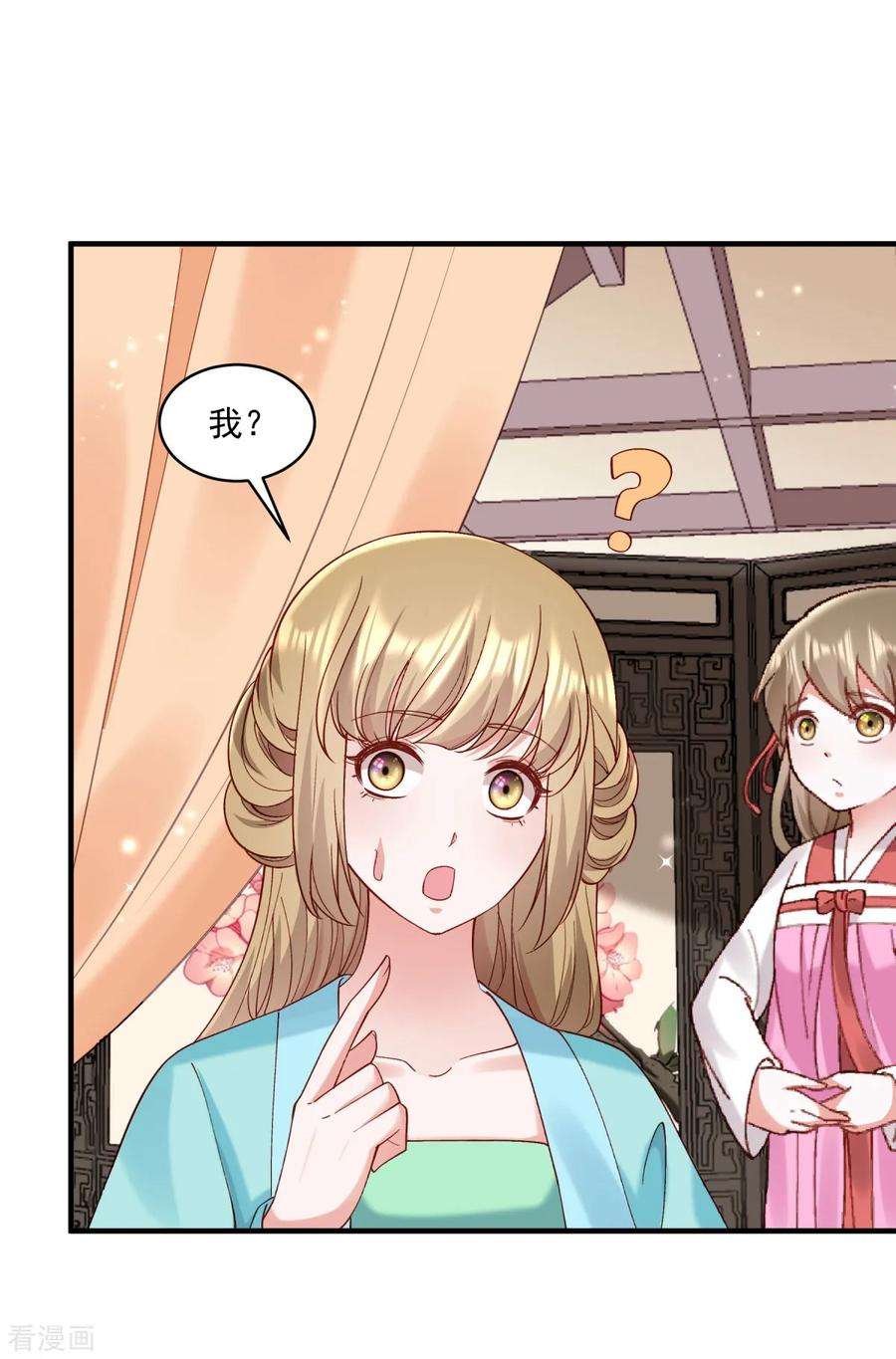 小皇书VS小皇叔一百七十六话 道貌岸然