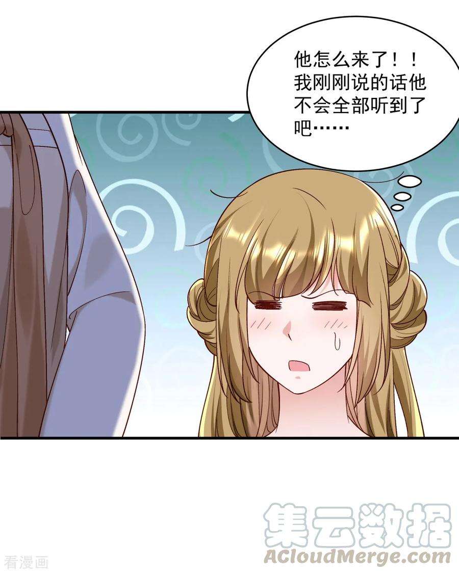 小皇书VS小皇叔一百七十六话 道貌岸然