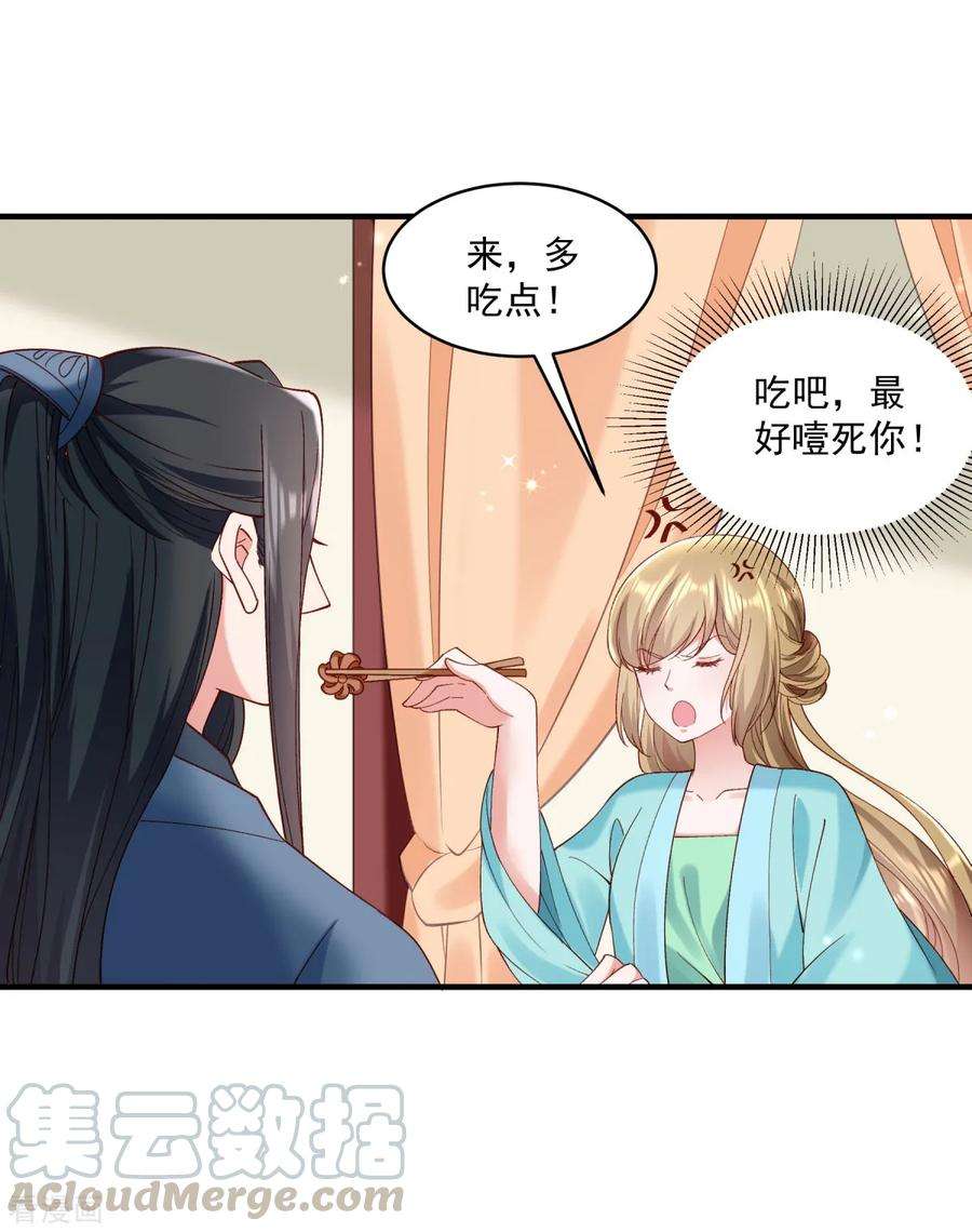 小皇书VS小皇叔一百七十六话 道貌岸然