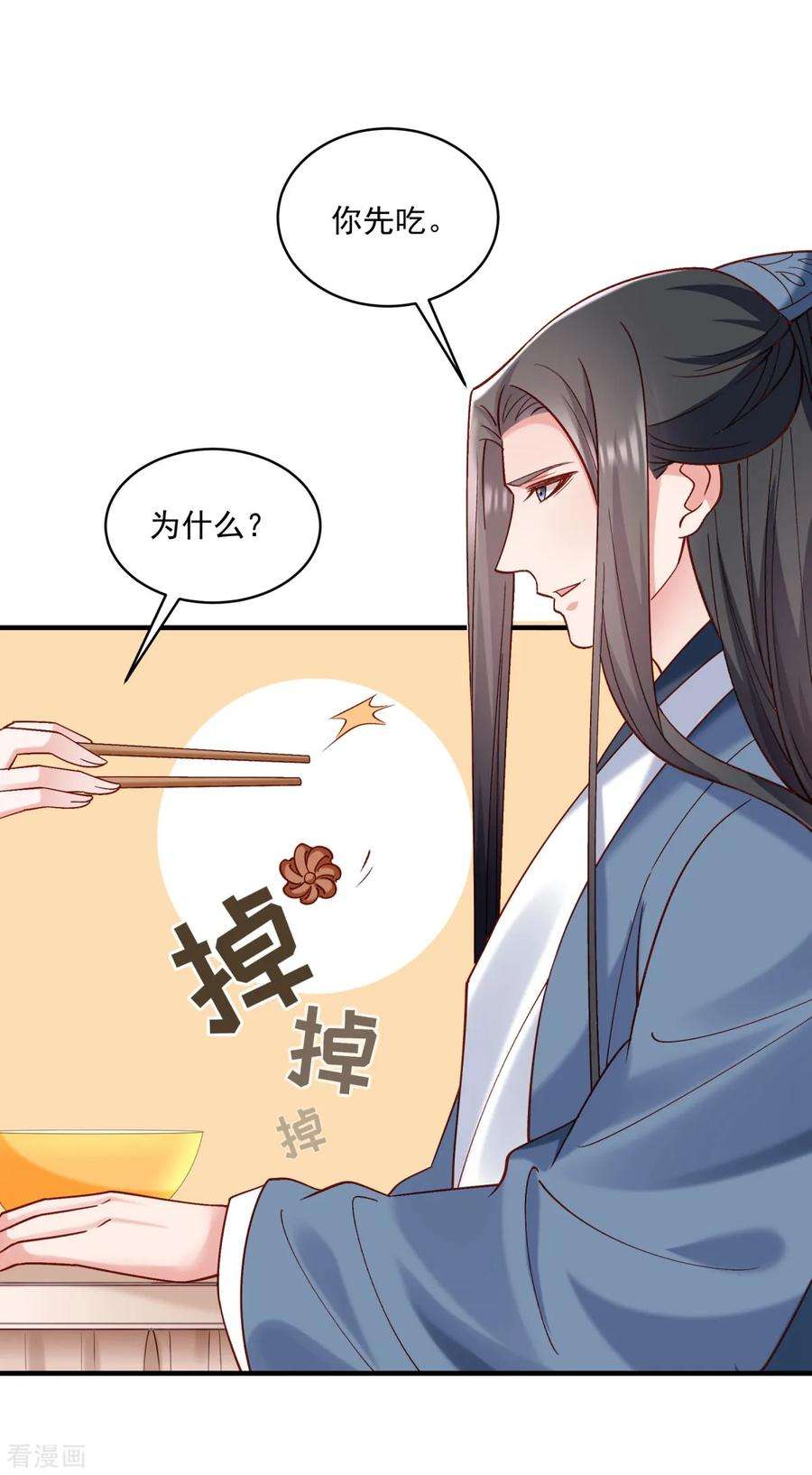 小皇书VS小皇叔一百七十六话 道貌岸然