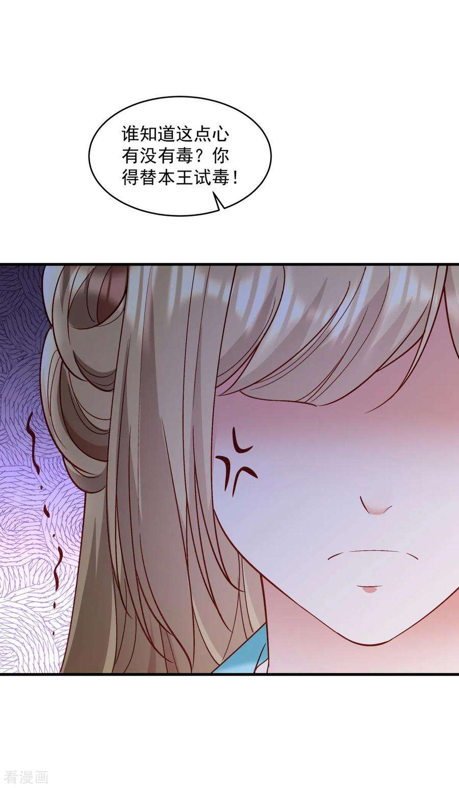 小皇书VS小皇叔一百七十六话 道貌岸然