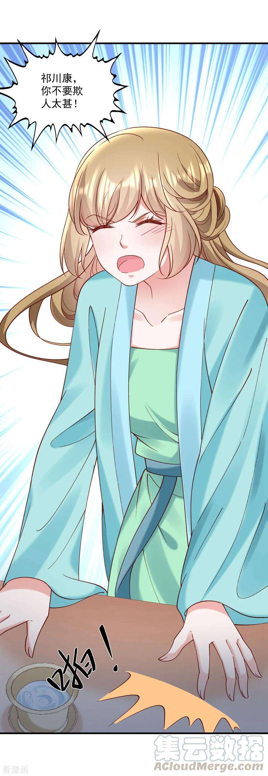 小皇书VS小皇叔一百七十六话 道貌岸然