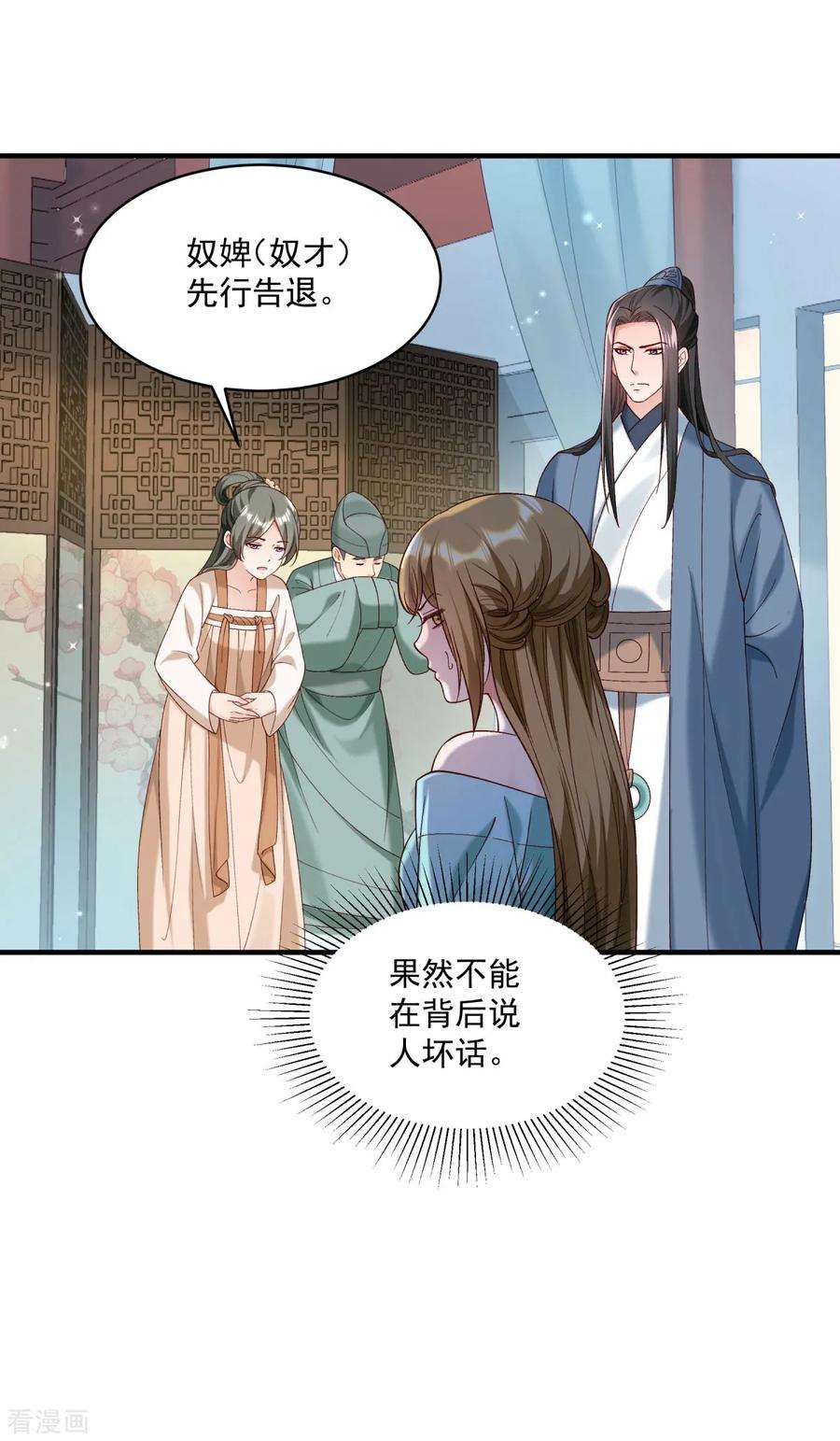 小皇书VS小皇叔一百七十六话 道貌岸然