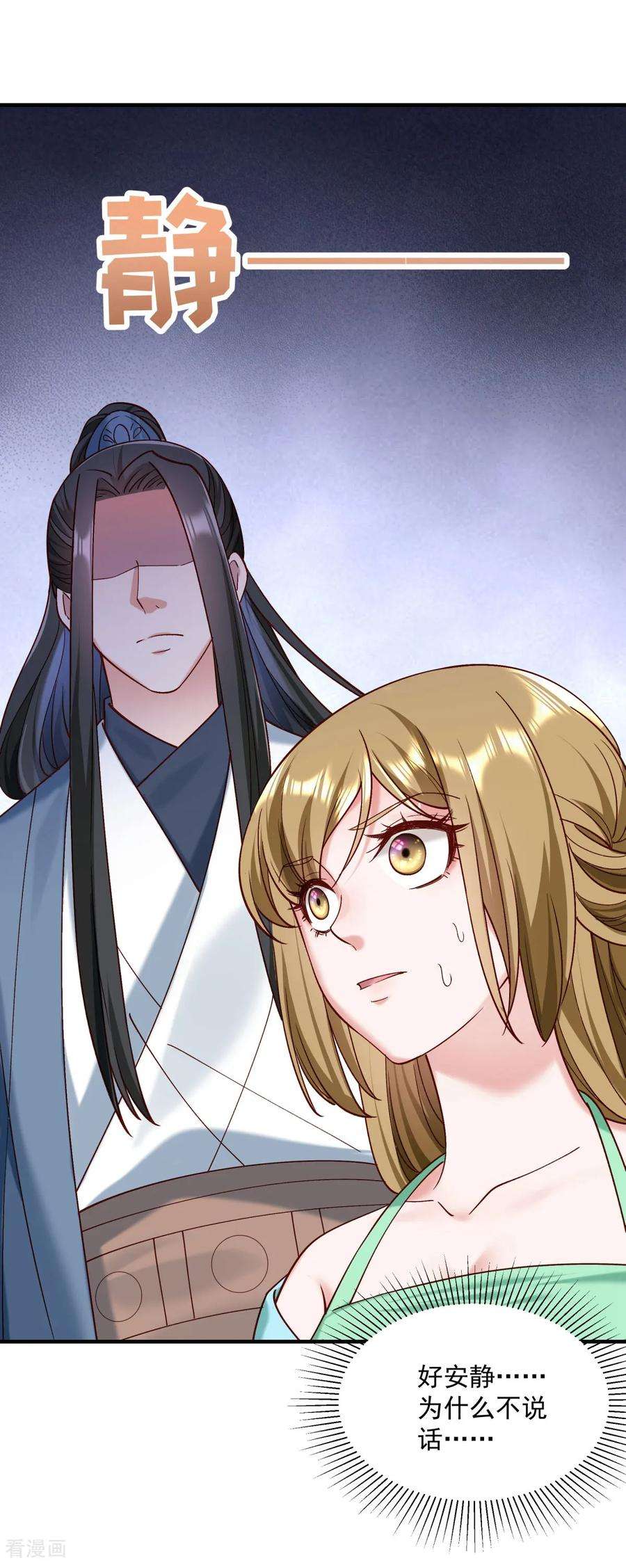 小皇书VS小皇叔一百七十六话 道貌岸然