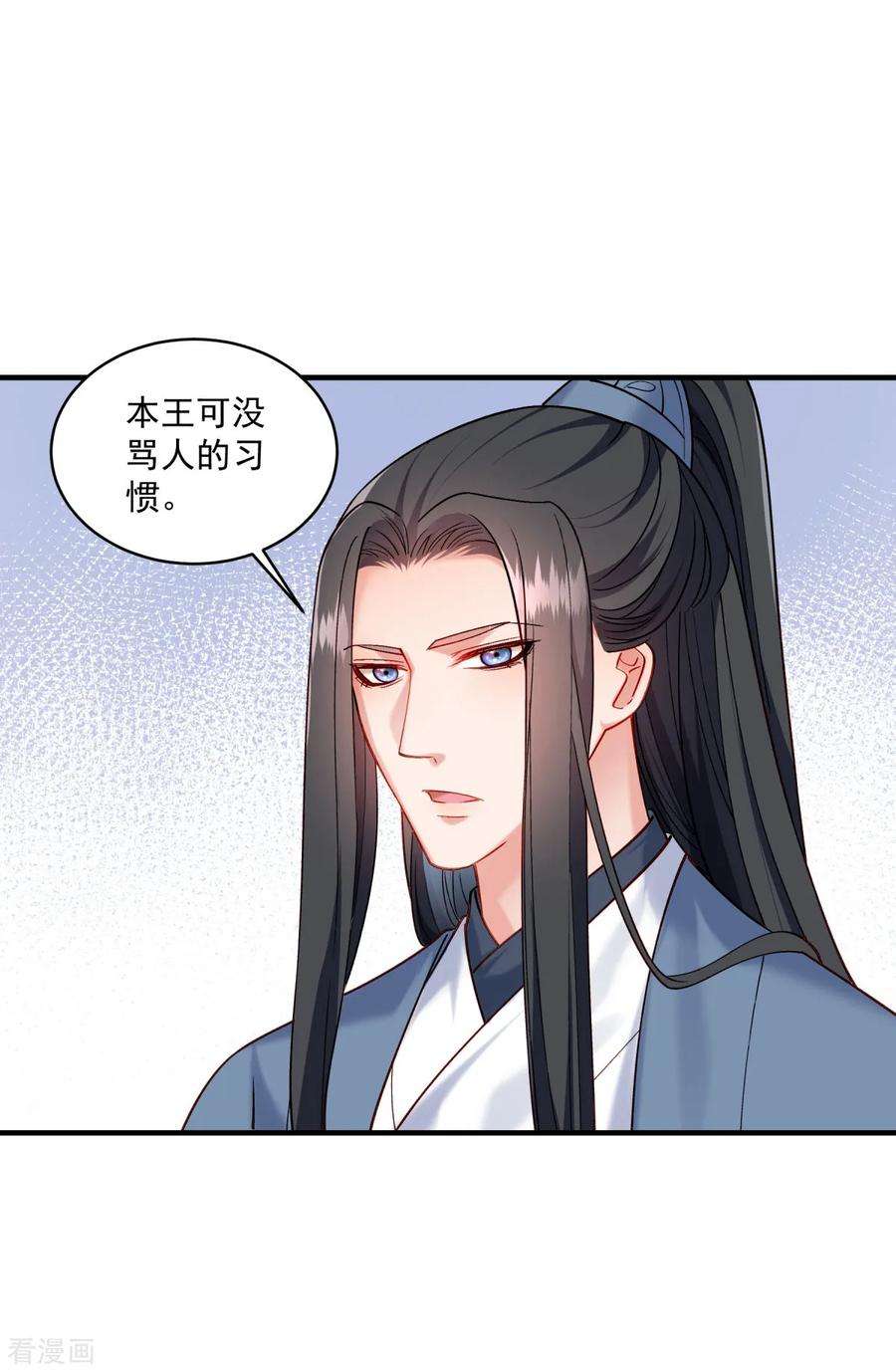 小皇书VS小皇叔一百七十六话 道貌岸然