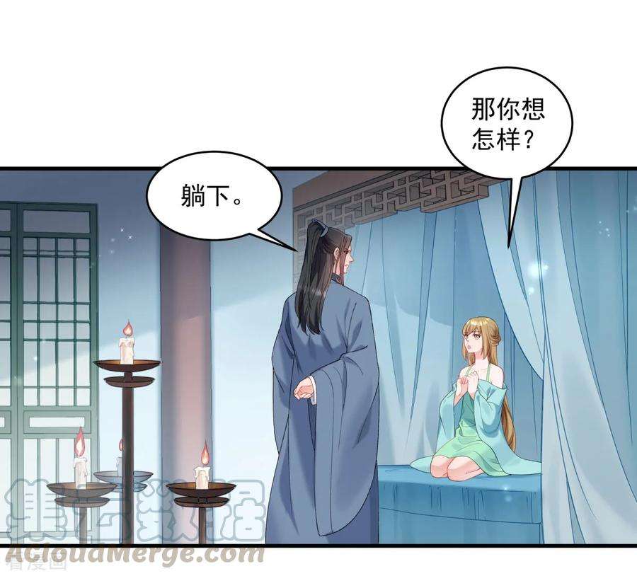 小皇书VS小皇叔一百七十六话 道貌岸然