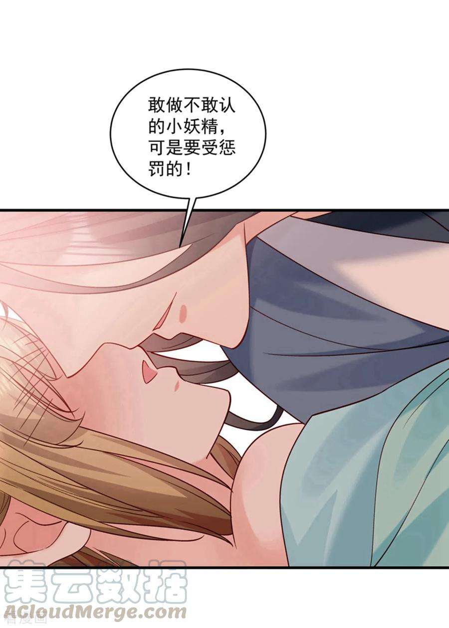 小皇书VS小皇叔一百七十七话 男人玩报复