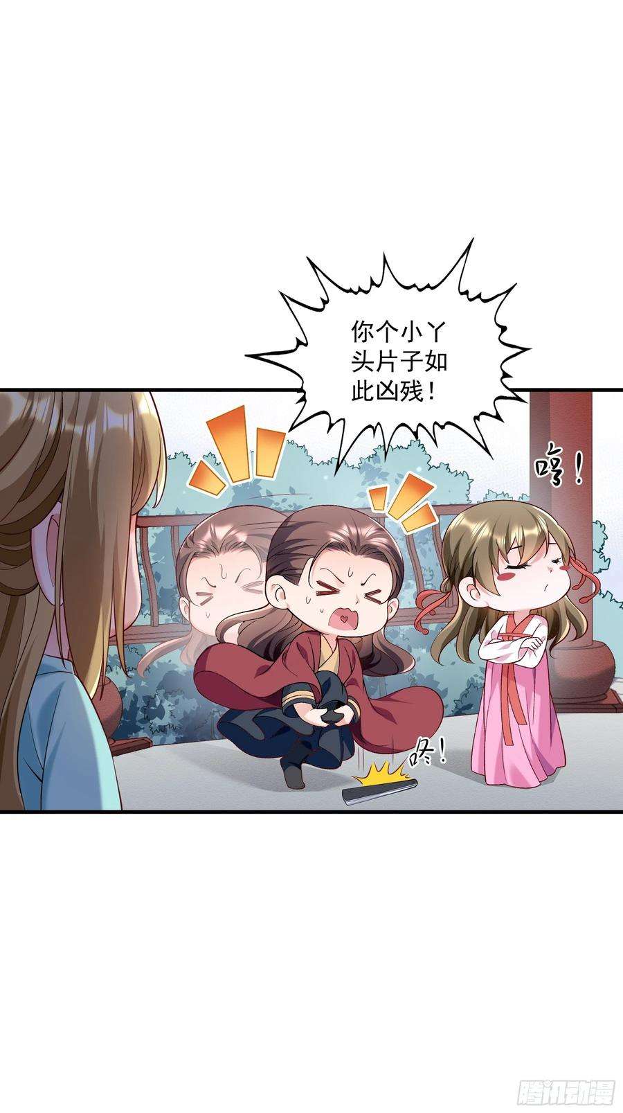 小皇书VS小皇叔一百八十话 和亲风波骤现