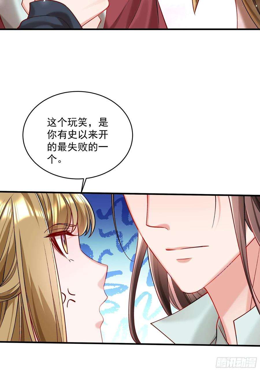 小皇书VS小皇叔一百八十话 和亲风波骤现