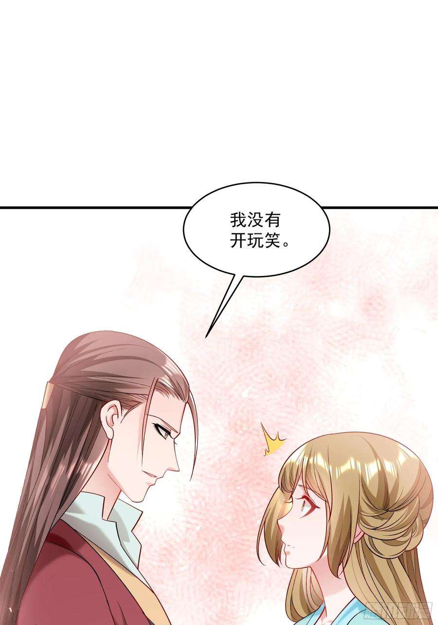 小皇书VS小皇叔一百八十话 和亲风波骤现