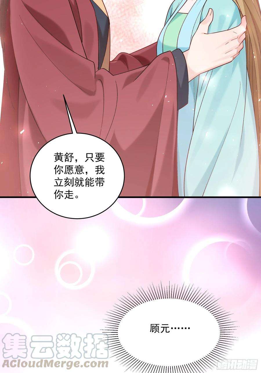 小皇书VS小皇叔一百八十话 和亲风波骤现