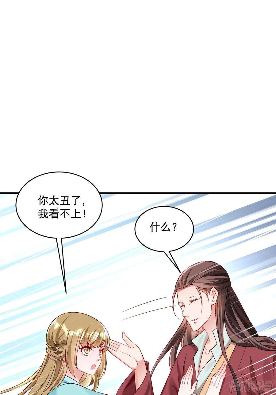 小皇书VS小皇叔一百八十话 和亲风波骤现