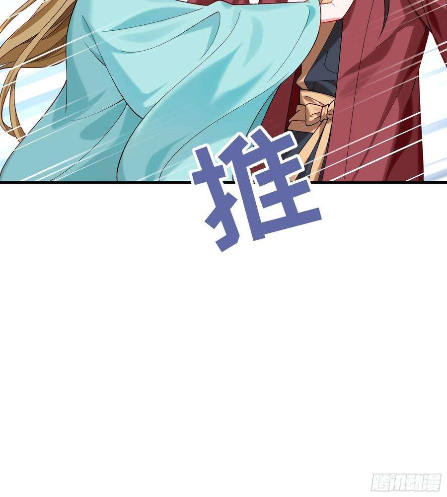 小皇书VS小皇叔一百八十话 和亲风波骤现