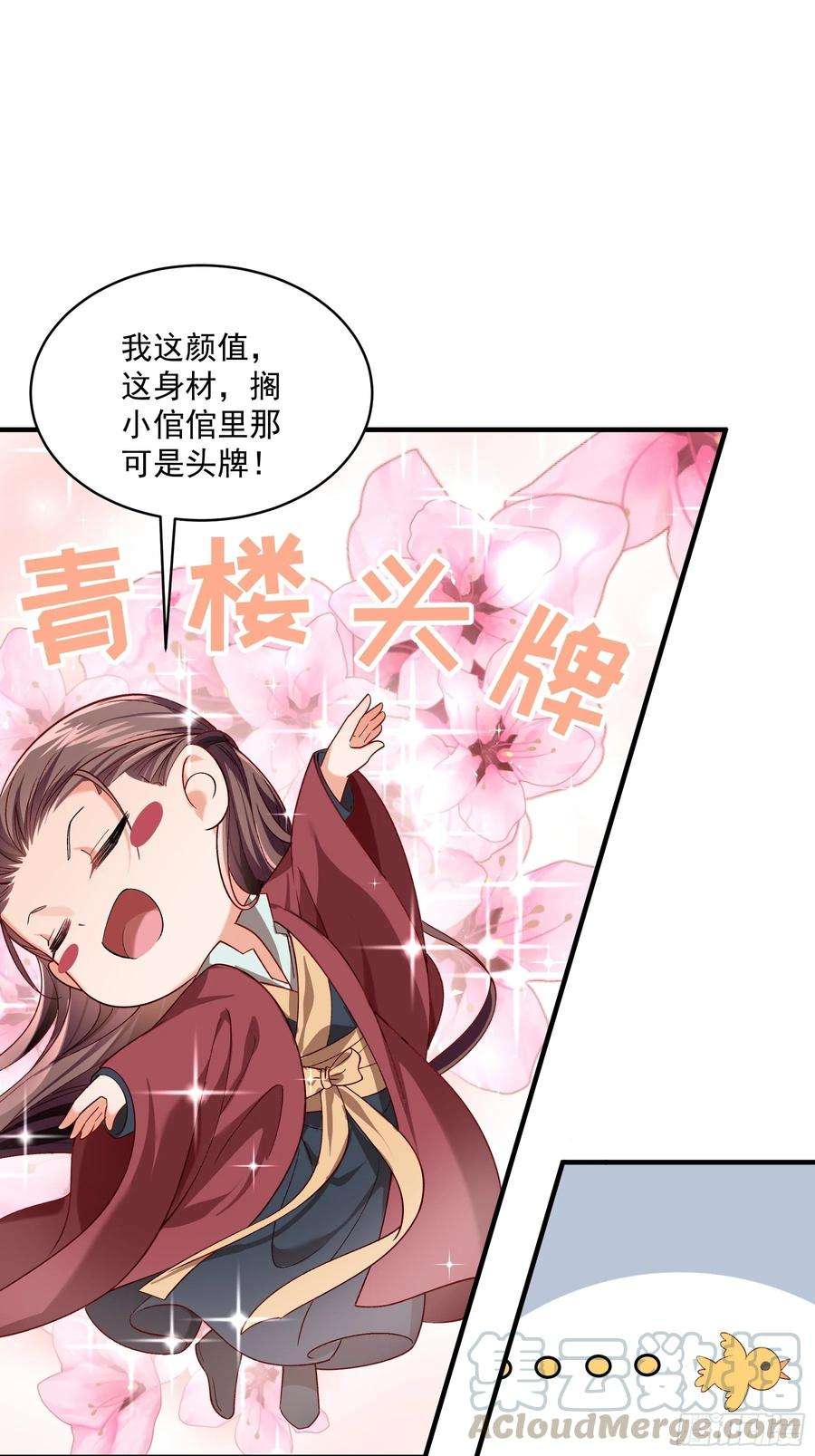 小皇书VS小皇叔一百八十话 和亲风波骤现