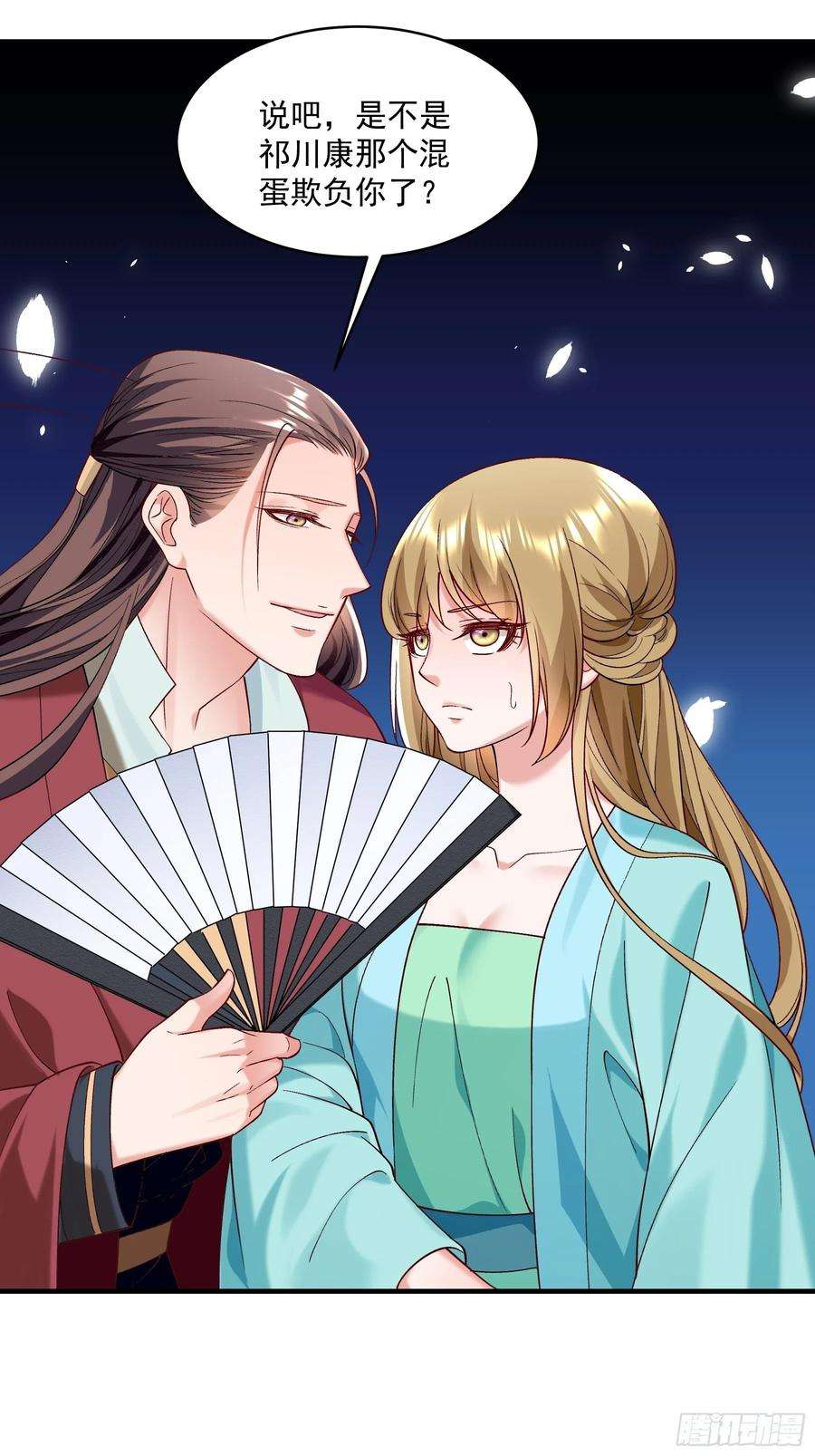 小皇书VS小皇叔一百八十话 和亲风波骤现