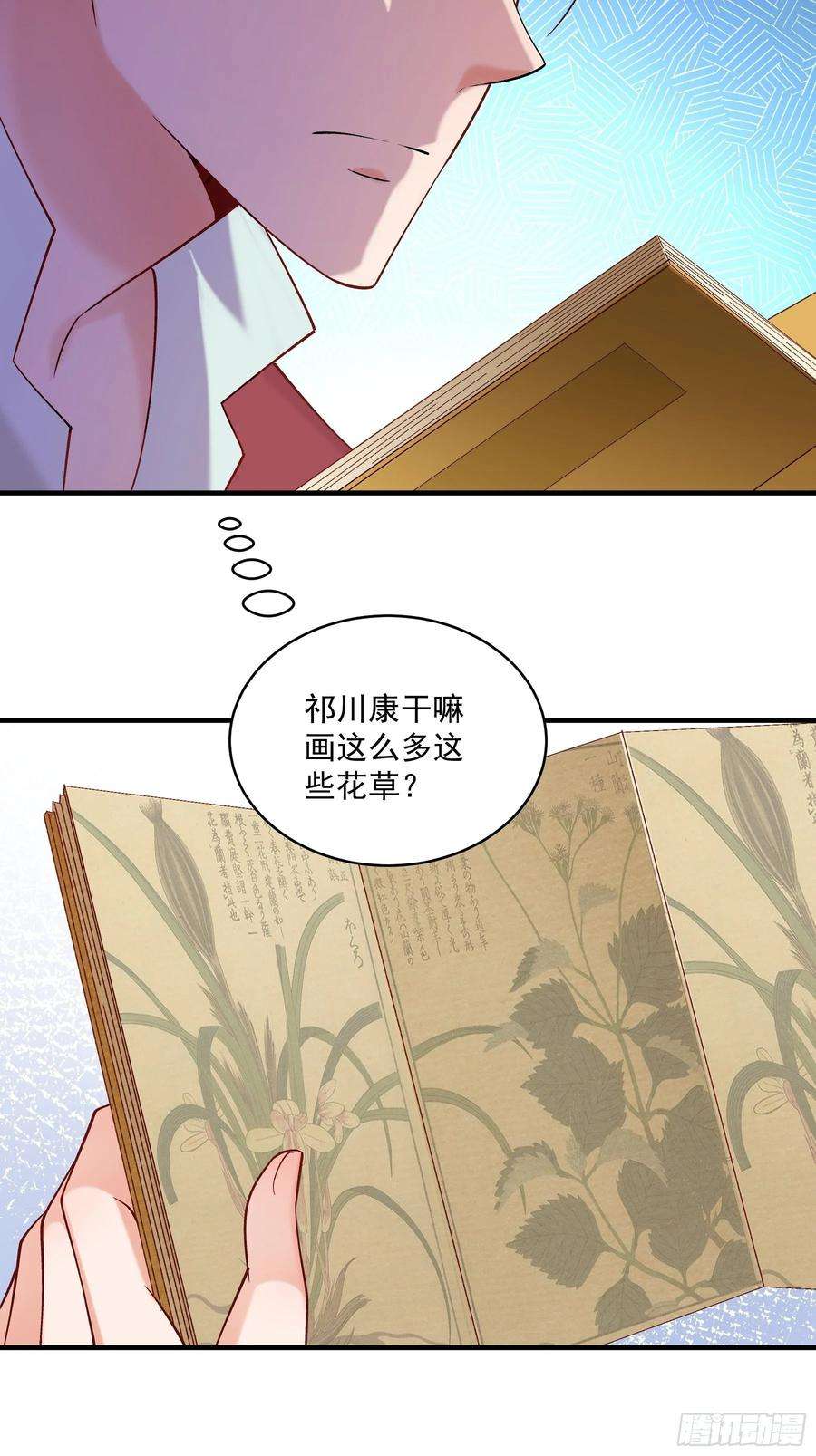 小皇书VS小皇叔一百八十话 和亲风波骤现