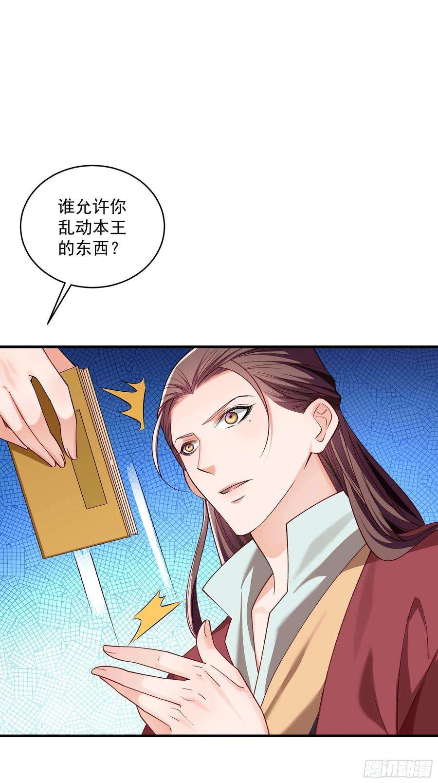 小皇书VS小皇叔一百八十话 和亲风波骤现