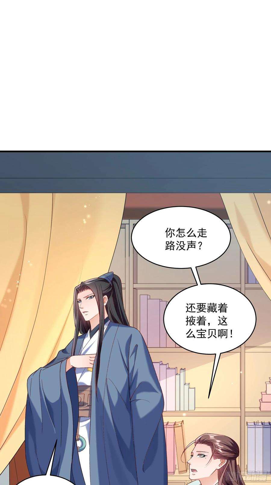 小皇书VS小皇叔一百八十话 和亲风波骤现