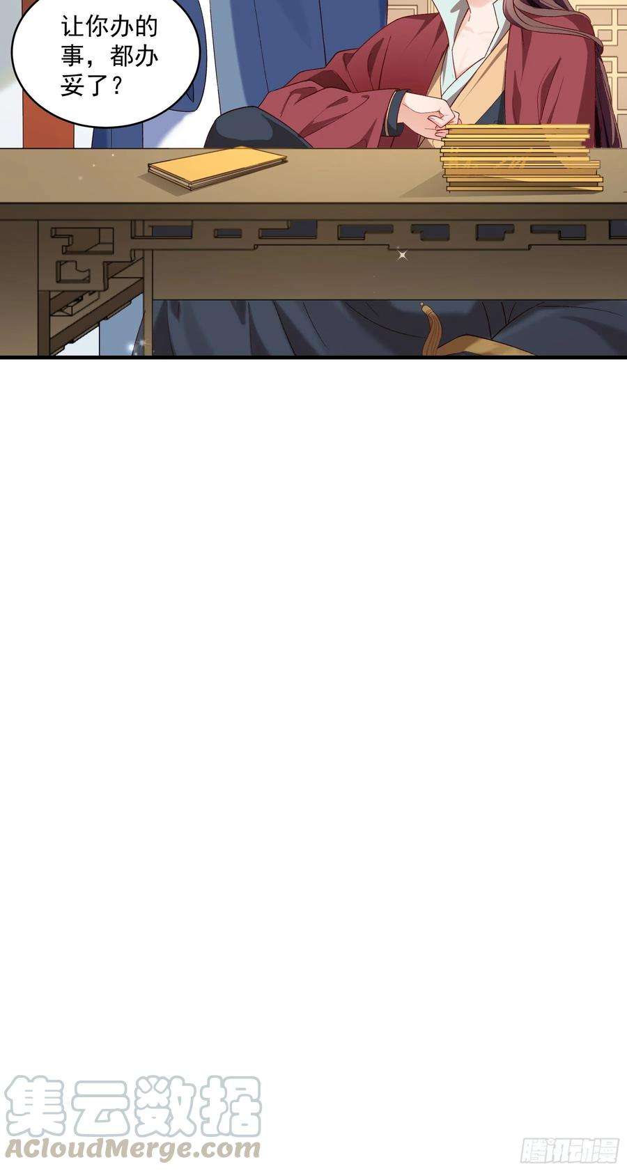 小皇书VS小皇叔一百八十话 和亲风波骤现