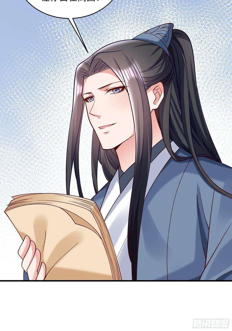 小皇书VS小皇叔一百八十话 和亲风波骤现