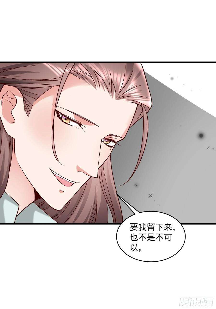 小皇书VS小皇叔一百八十话 和亲风波骤现