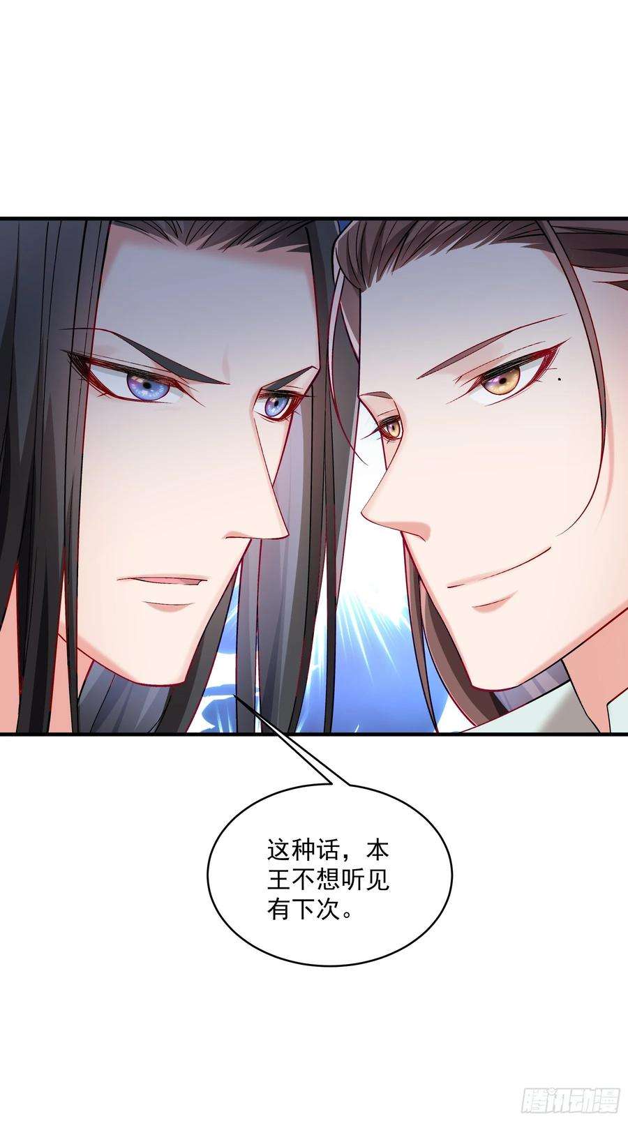 小皇书VS小皇叔一百八十话 和亲风波骤现