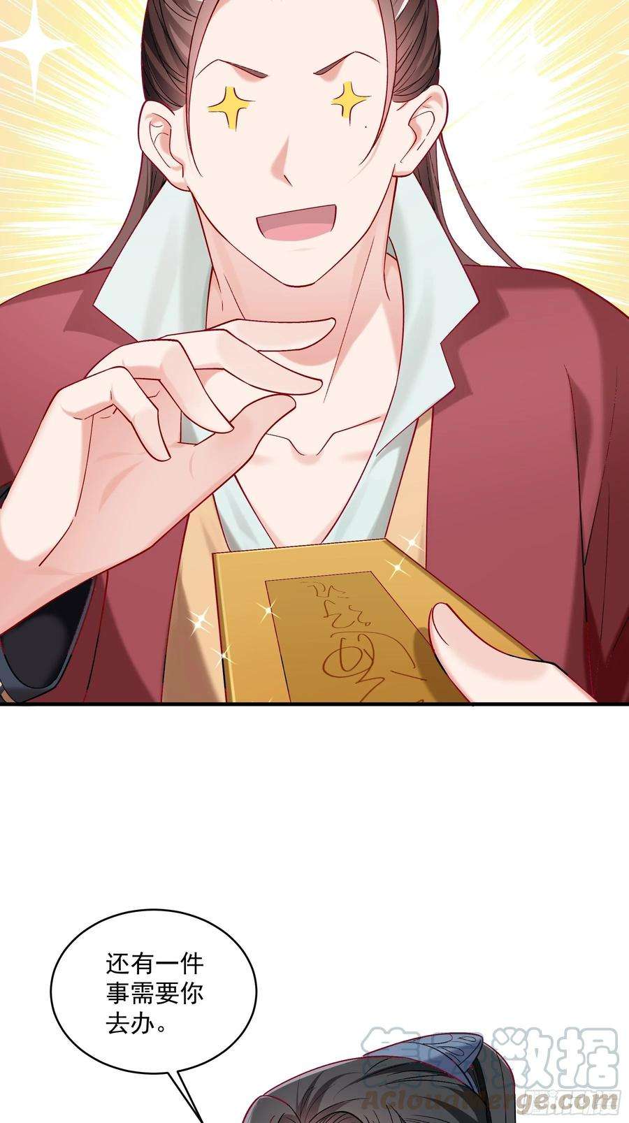 小皇书VS小皇叔一百八十话 和亲风波骤现