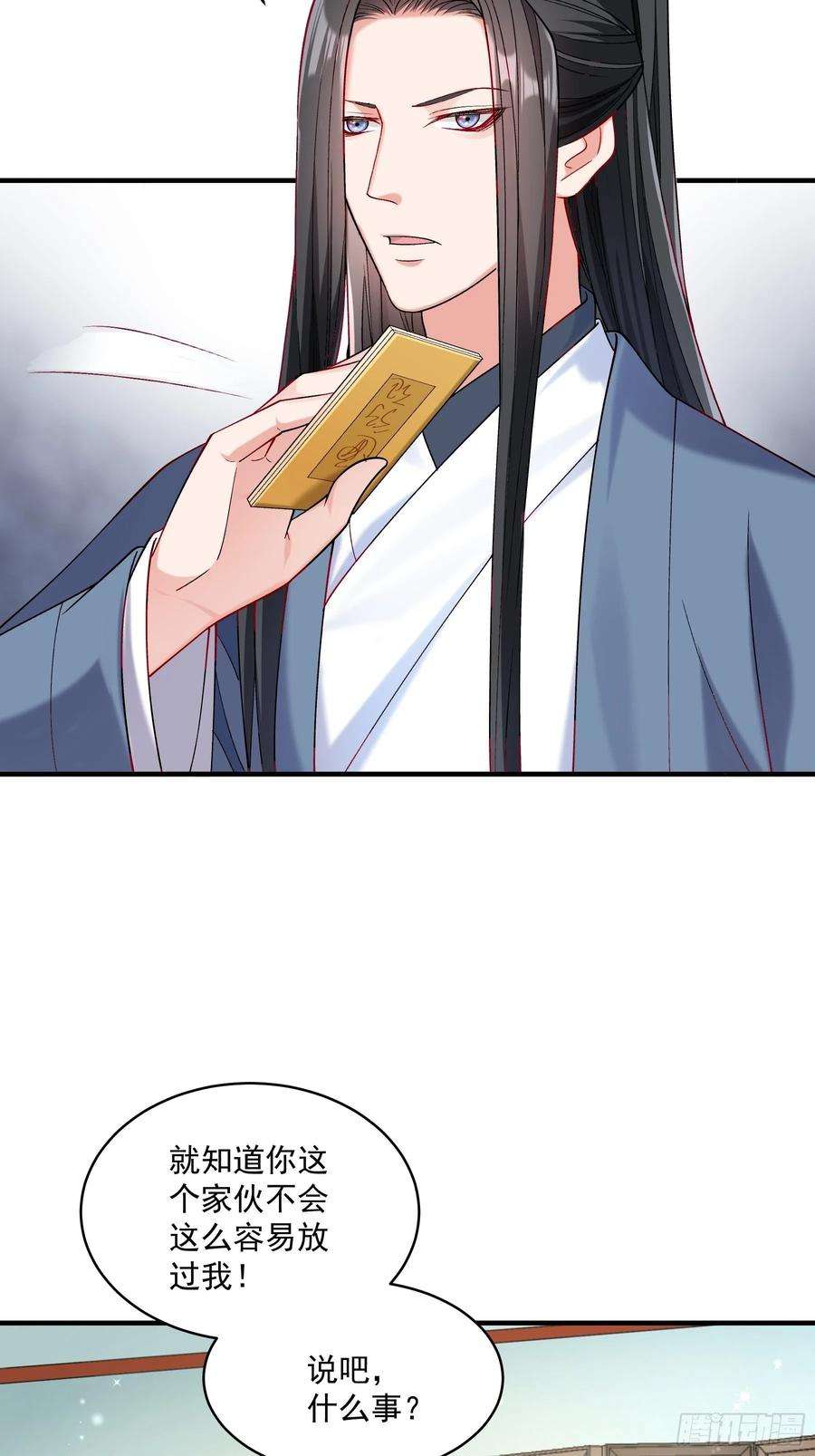 小皇书VS小皇叔一百八十话 和亲风波骤现