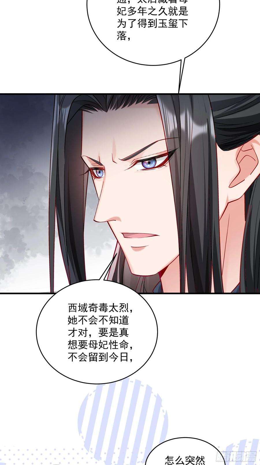 小皇书VS小皇叔一百八十话 和亲风波骤现