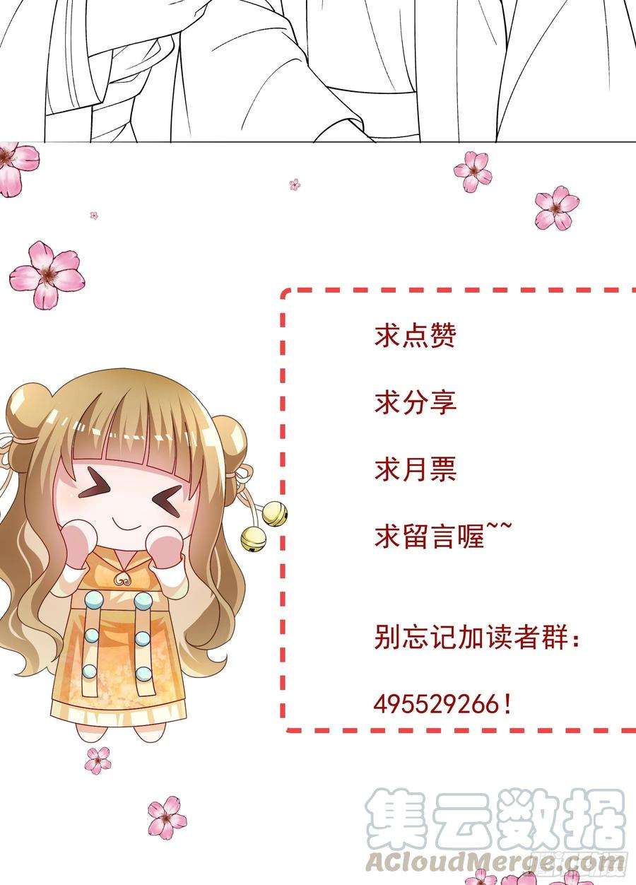 小皇书VS小皇叔一百八十话 和亲风波骤现